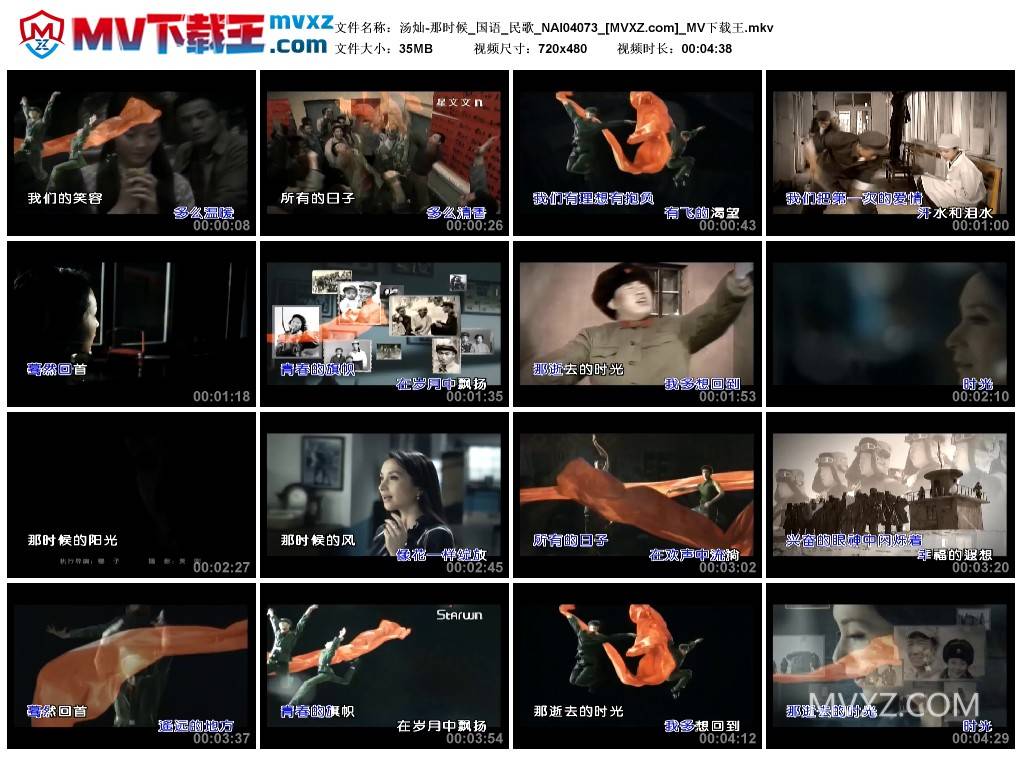汤灿-那时候_国语_民歌_NAI04073